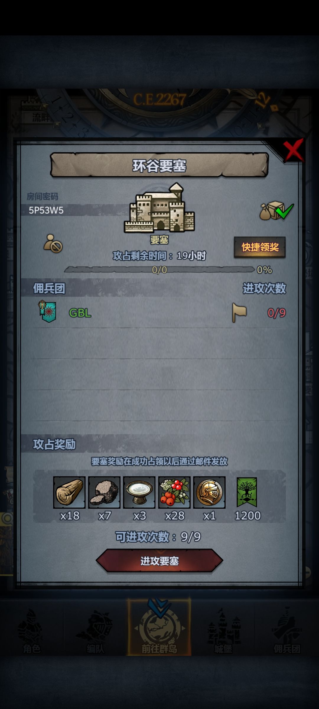 萌新日车第二百三十六天!巨鹰日环!佬误入 4