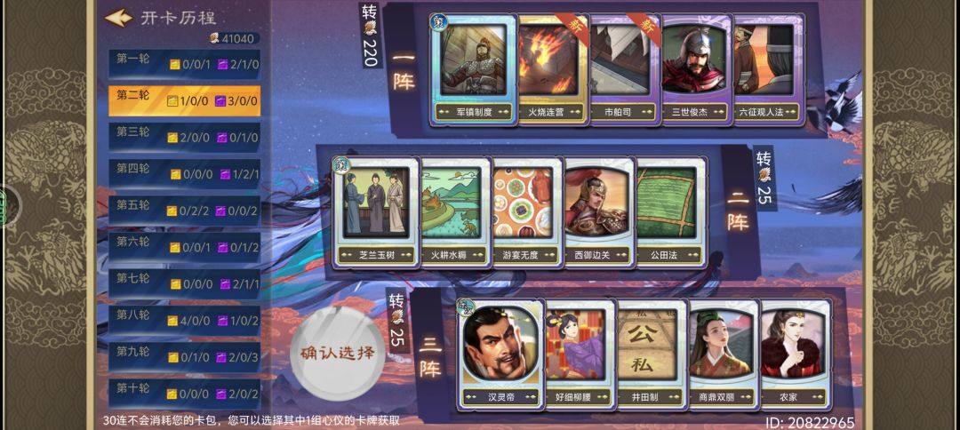 三十连抽换哪个比较好 2