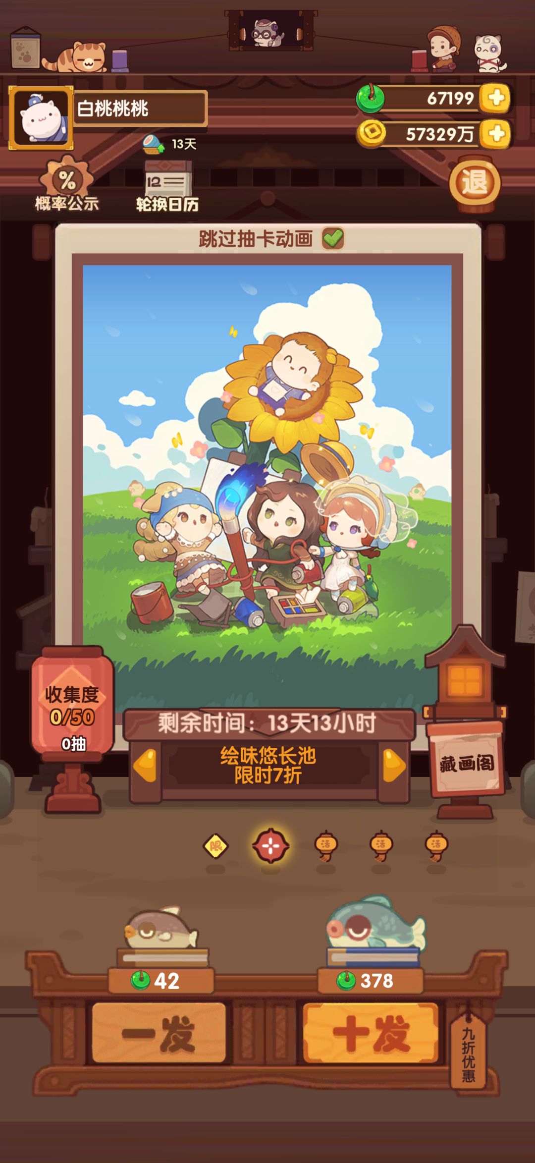 📝绘味悠长池记录 2