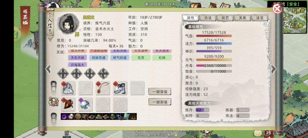 最绝望死法 2