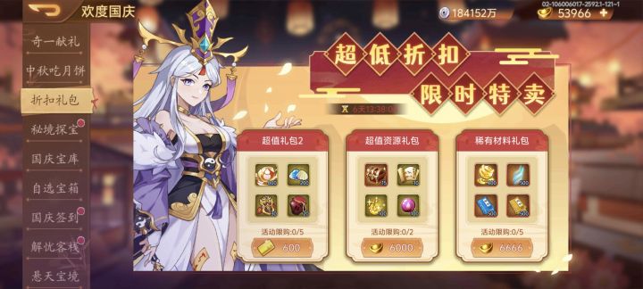 用元宝买星沙截图