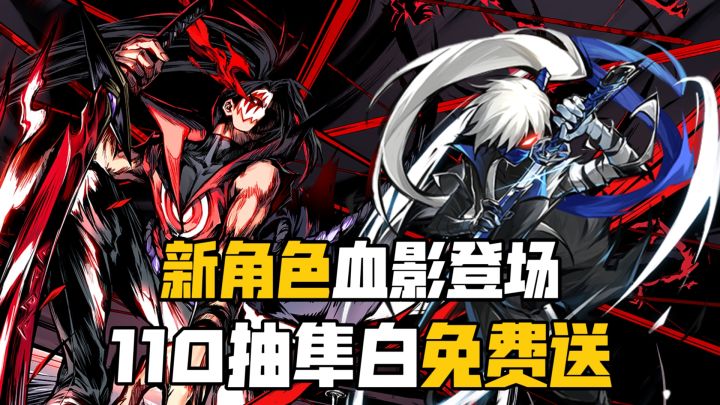 送110抽❗ 免费送SSR武器+夜叉·隼白🎉八周年遇暑假忍忍喜笑颜❗截图