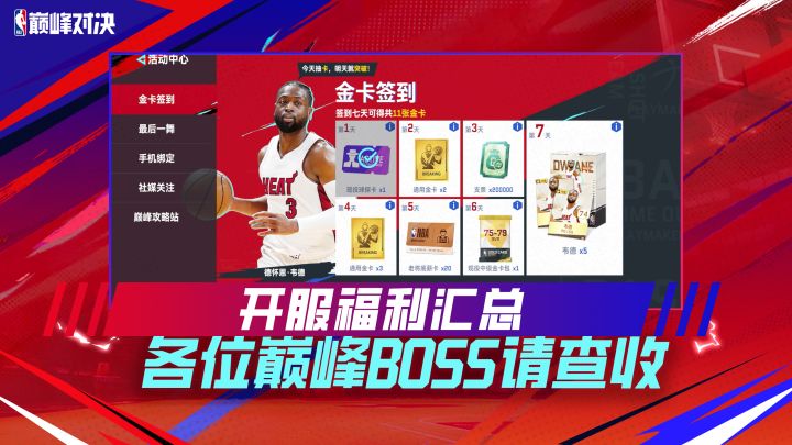 开服活动“白嫖”合集!教你轻松拿下海量资源!截图