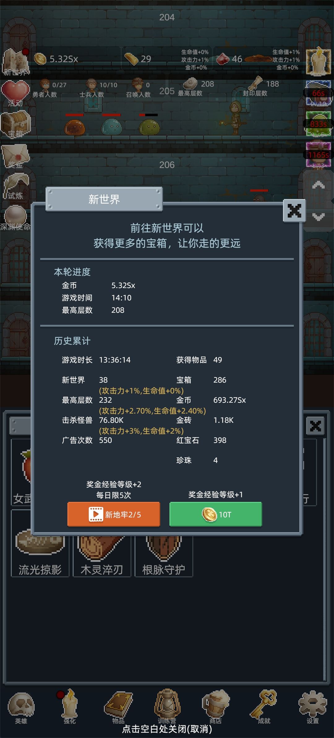 玩了两天的成果,就是不知道初始金币提升 1