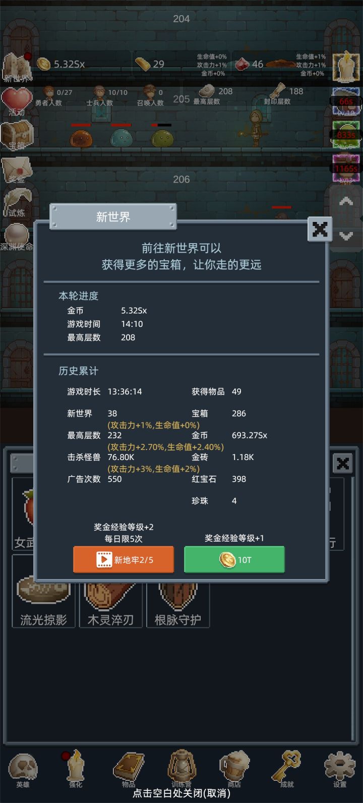 玩了两天的成果，就是不知道初始金币提升截图