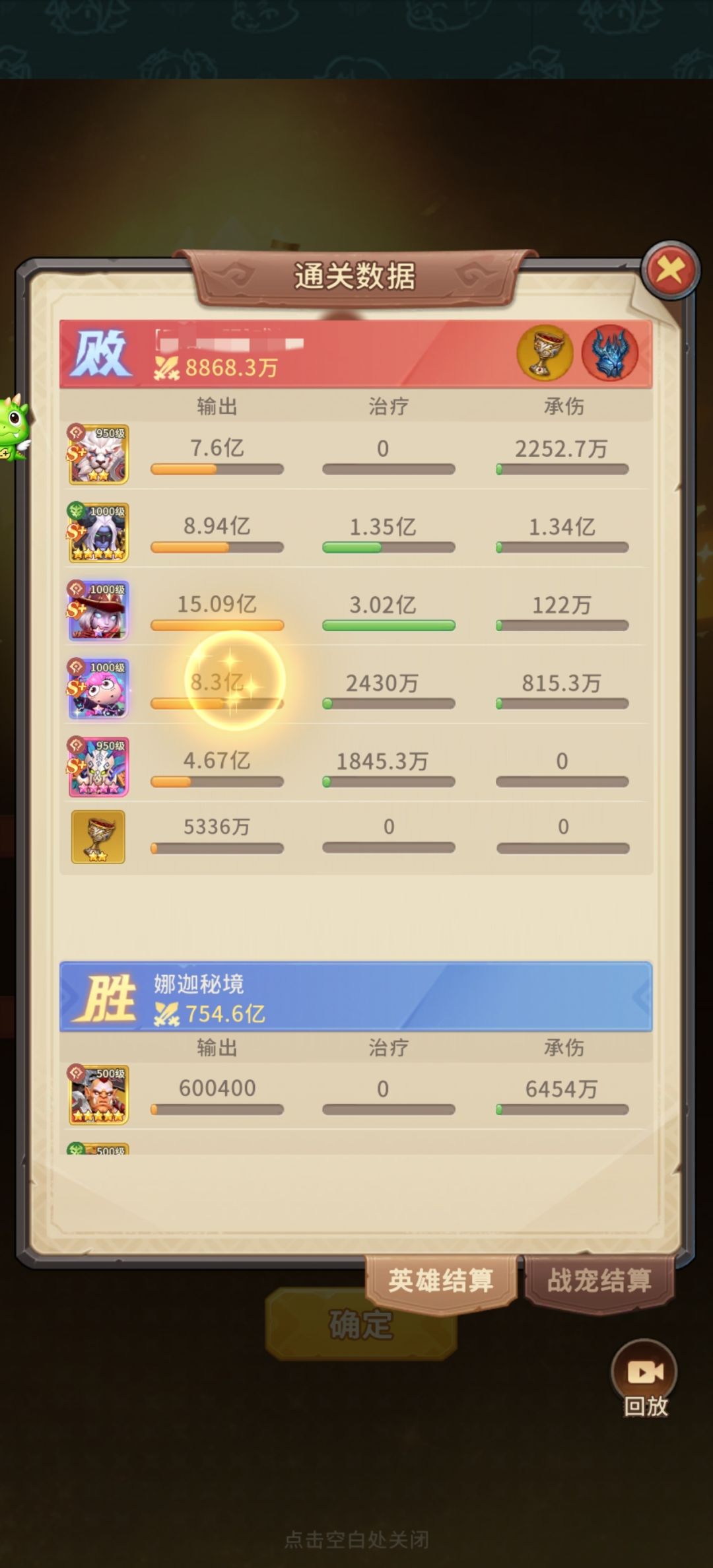 论boss输出还得蛋总 3