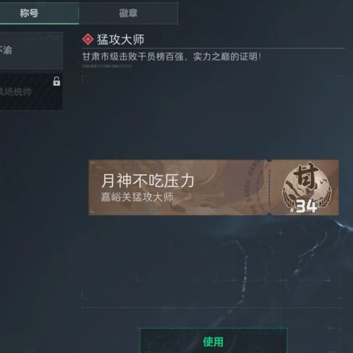 招固,手游,不要太呆的,至少会给道具就行 #固排 #三角洲行动 #手游截图