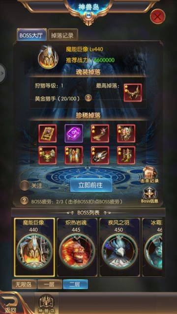 《冰雪王座》跨服神兽岛boss挑战攻略