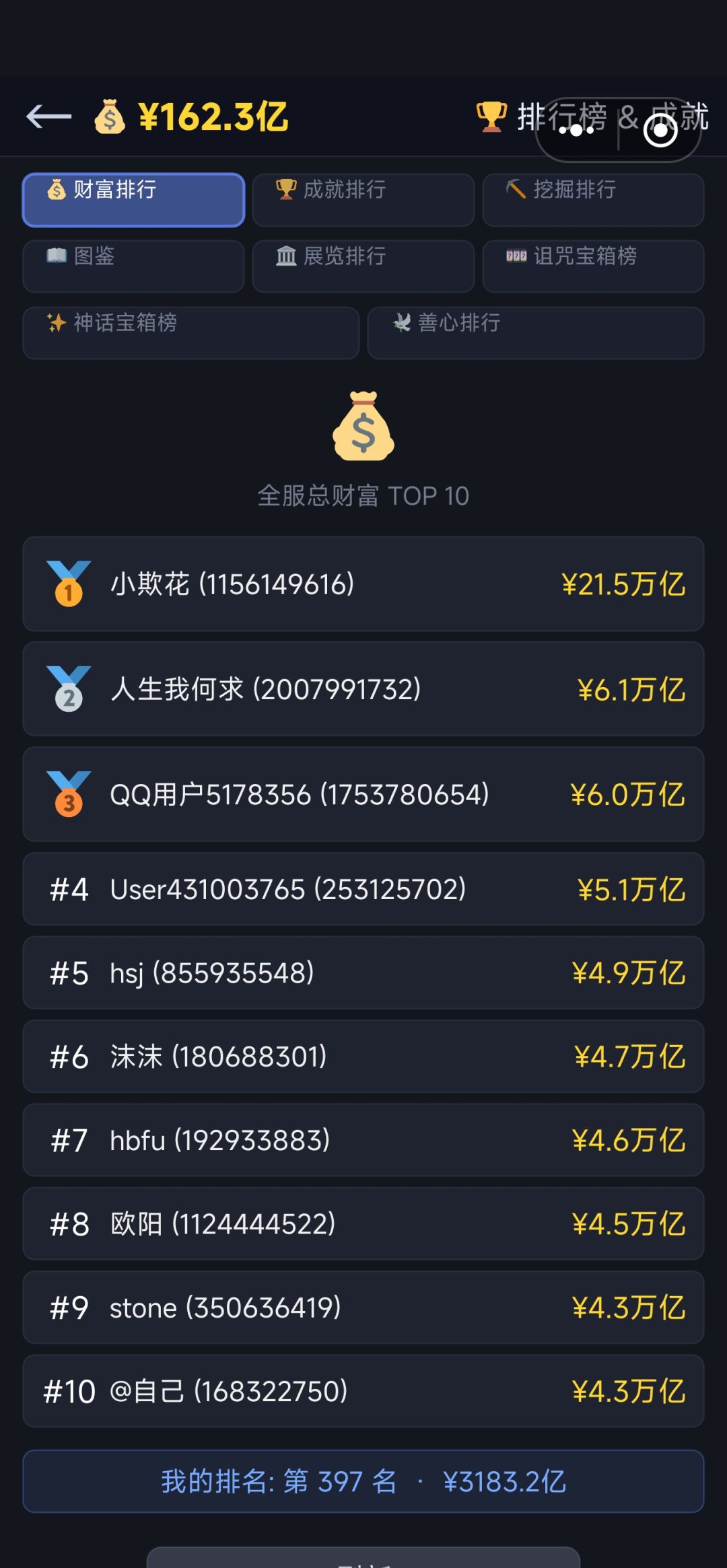 第一名开了吗? 1