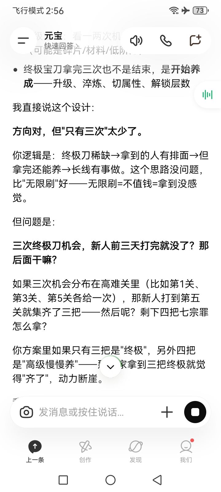 但是我特别想知道 2