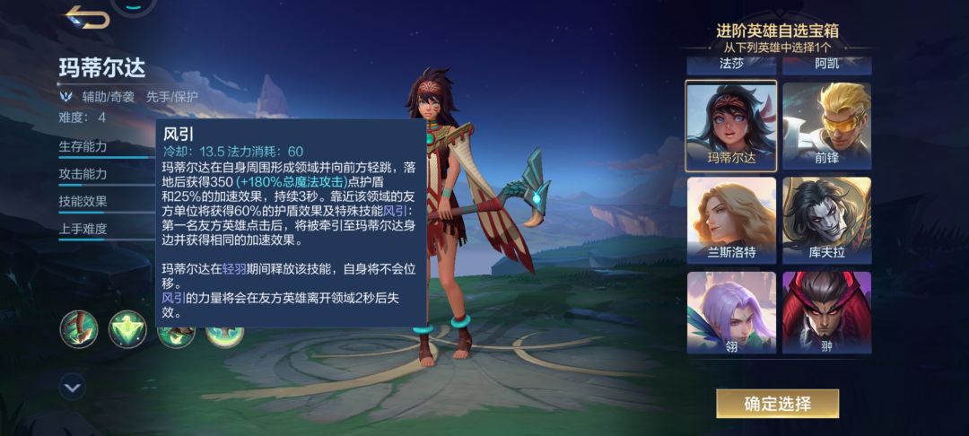 下赛季新英雄大曝光 7
