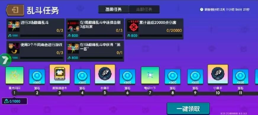 潜力这块 3