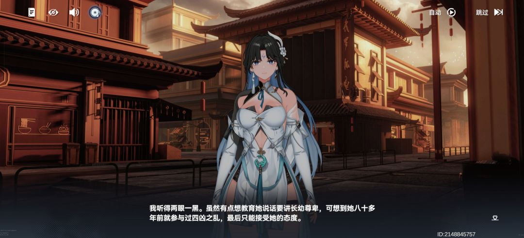 吐槽一下知北游的剧情战斗交互 3
