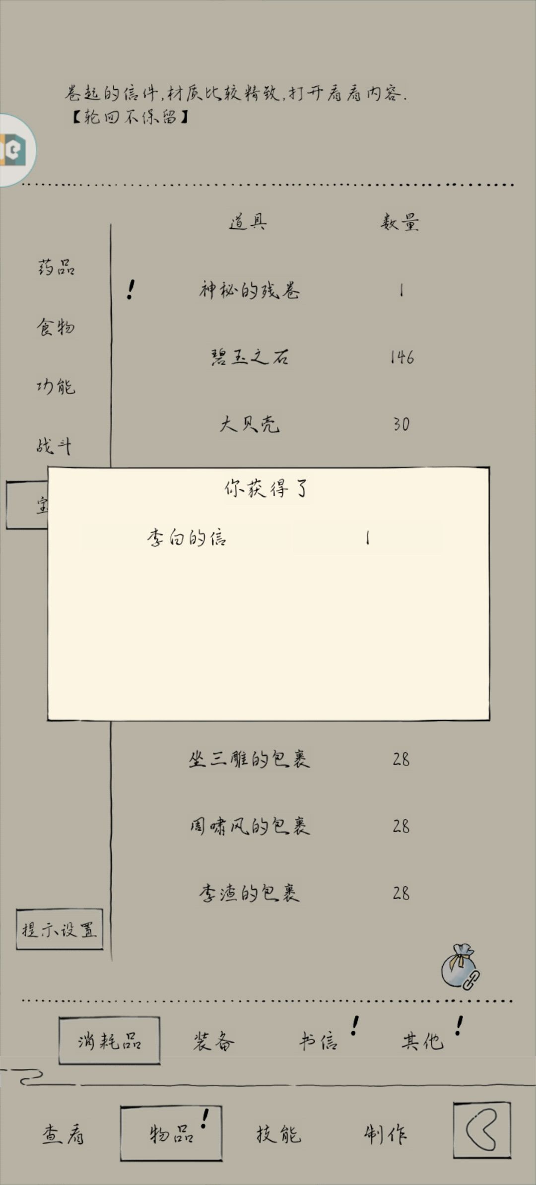 太白好像挺好出啊 2