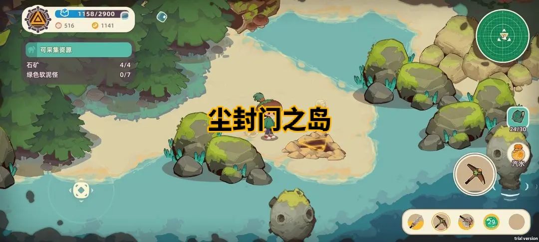 秘境挑战═失落之海资源 6