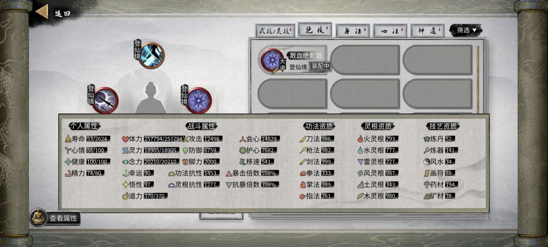 感谢各位老师的指点,普通难度打通了 9