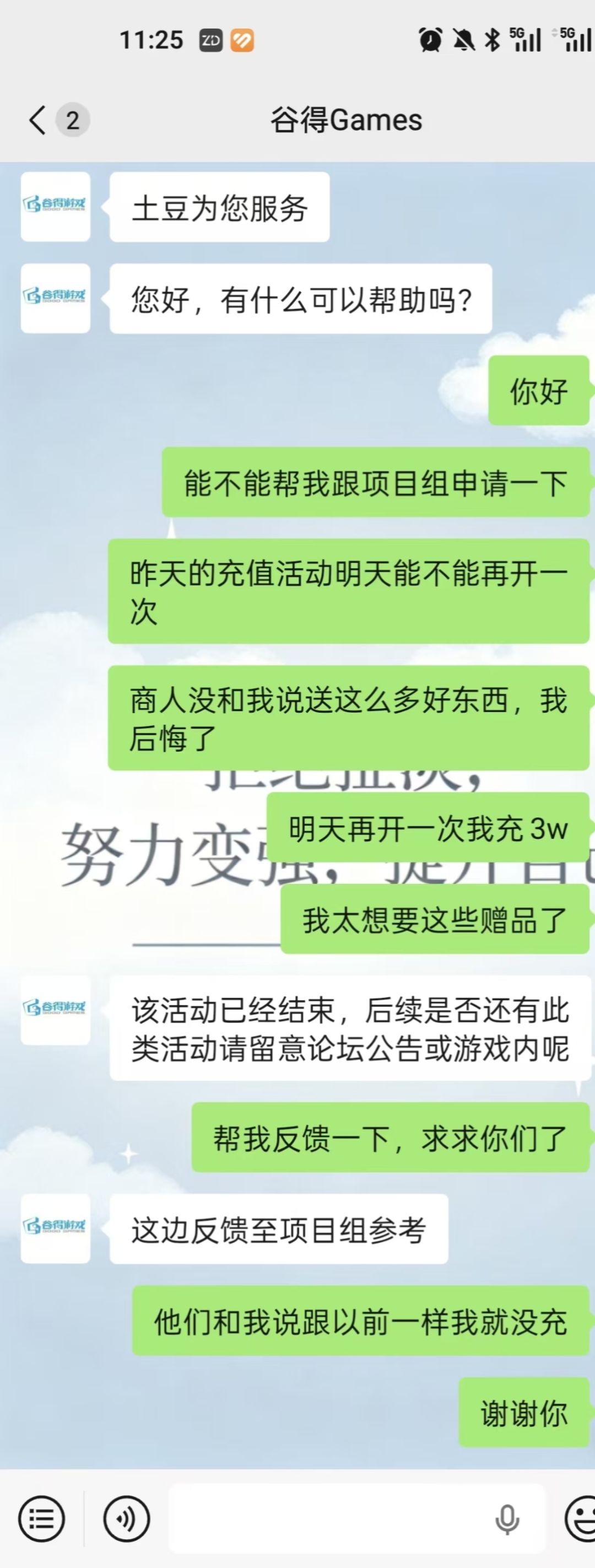 急了急了 2