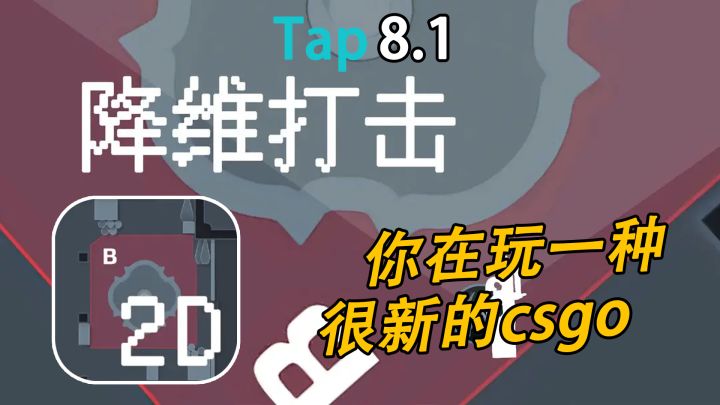 降维打击,满足你在csgo开启上帝视角的梦想。截图