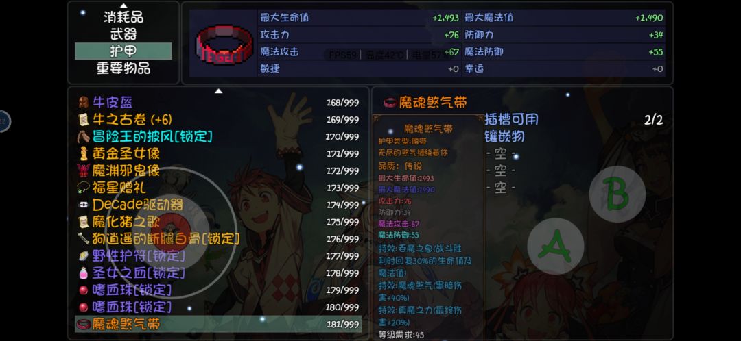 当我准备刷33圣物之心完美的时候他来了 2