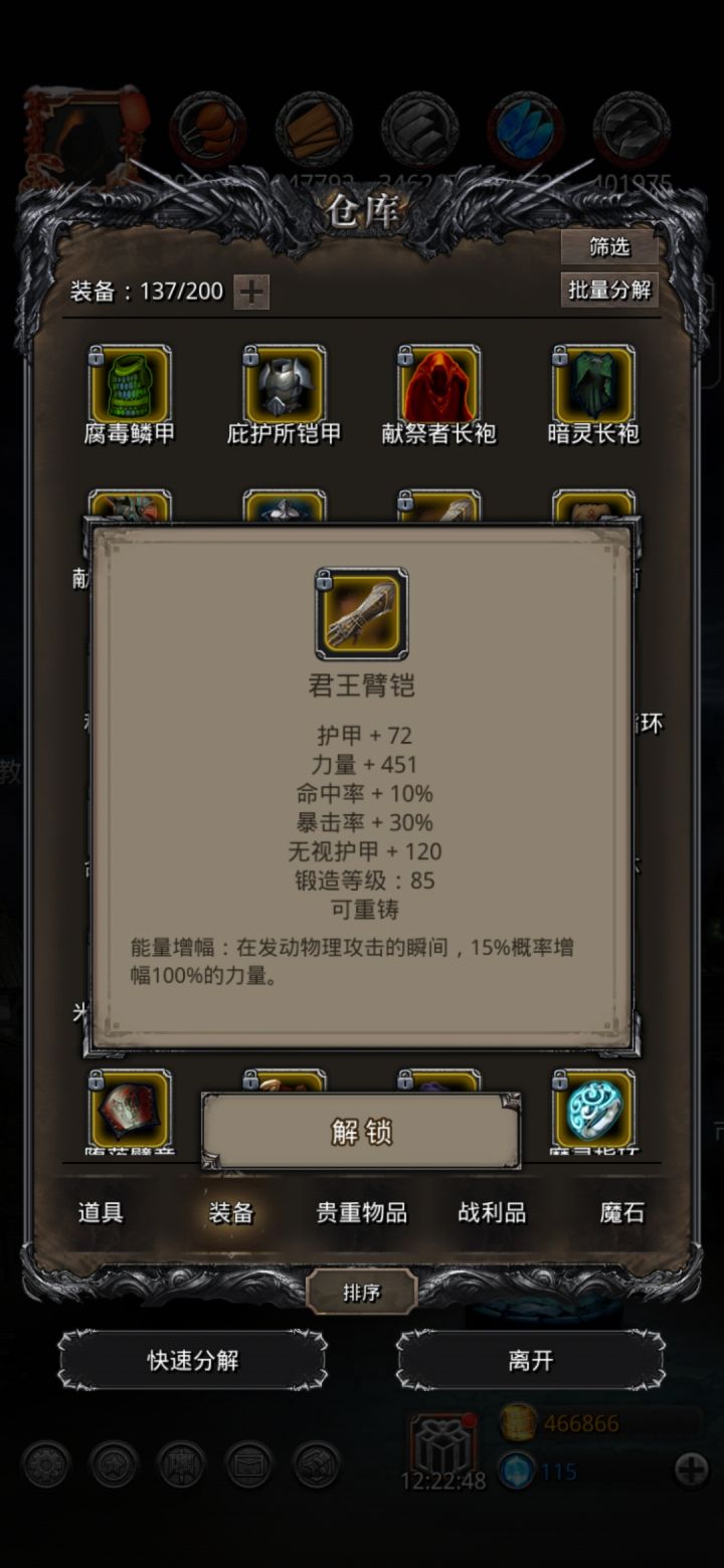 老苏终于过了截图