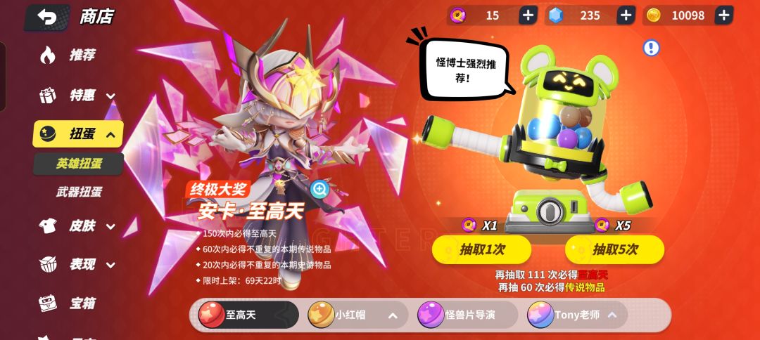 一百抽全部拿下 3