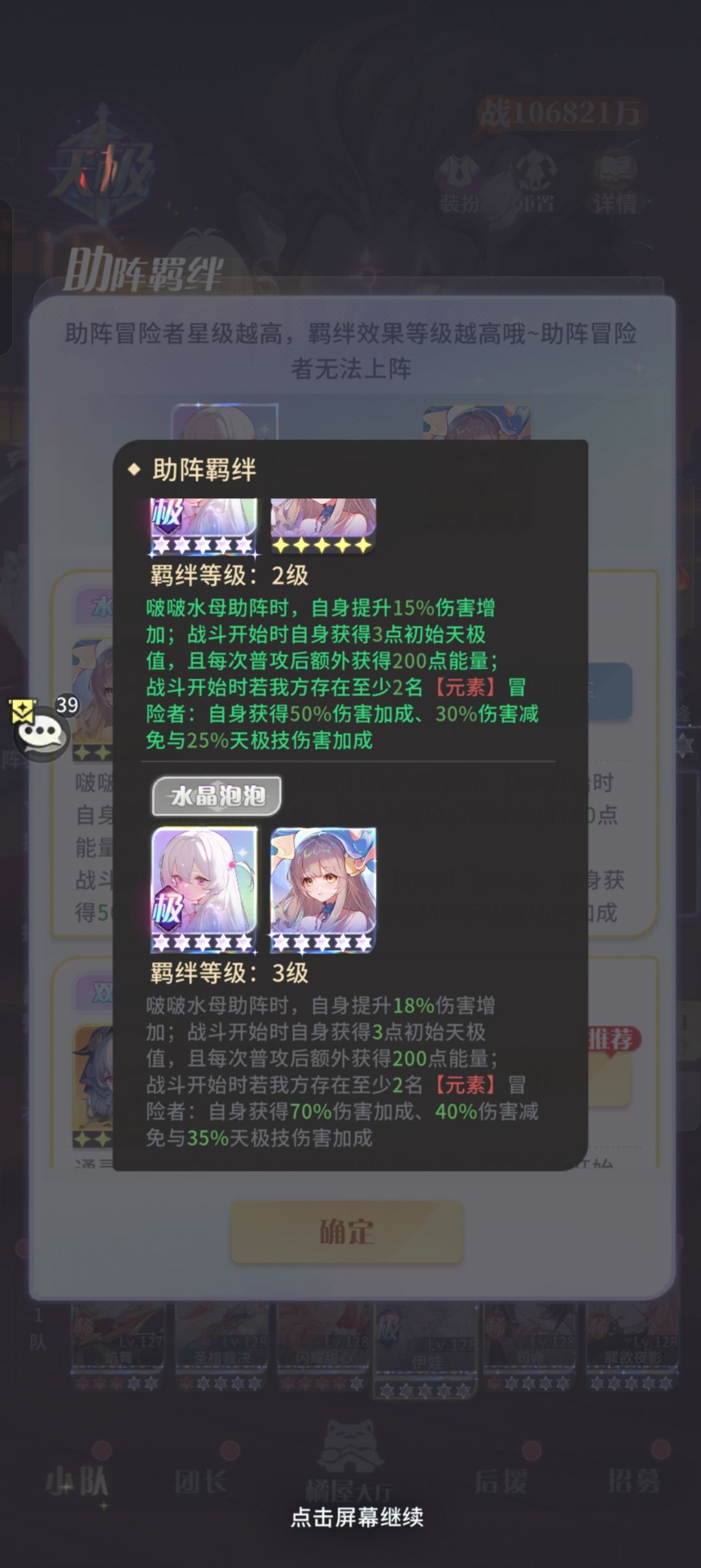 浅谈一下元素天极伊娃（呸，元素叛徒） 2