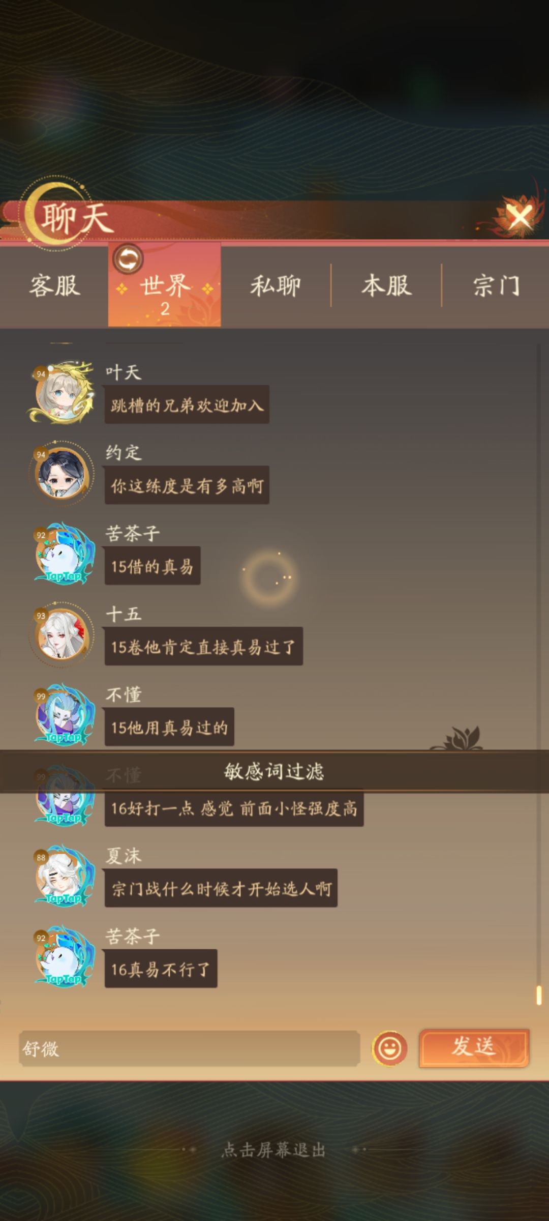 这是不是太敏感了 1