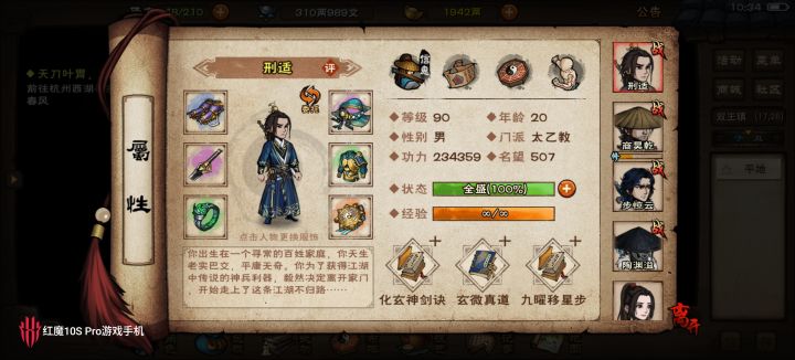 想问一下我之后判门去哪里好一点截图