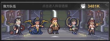 【玩家攻略】十二胜阵容选择