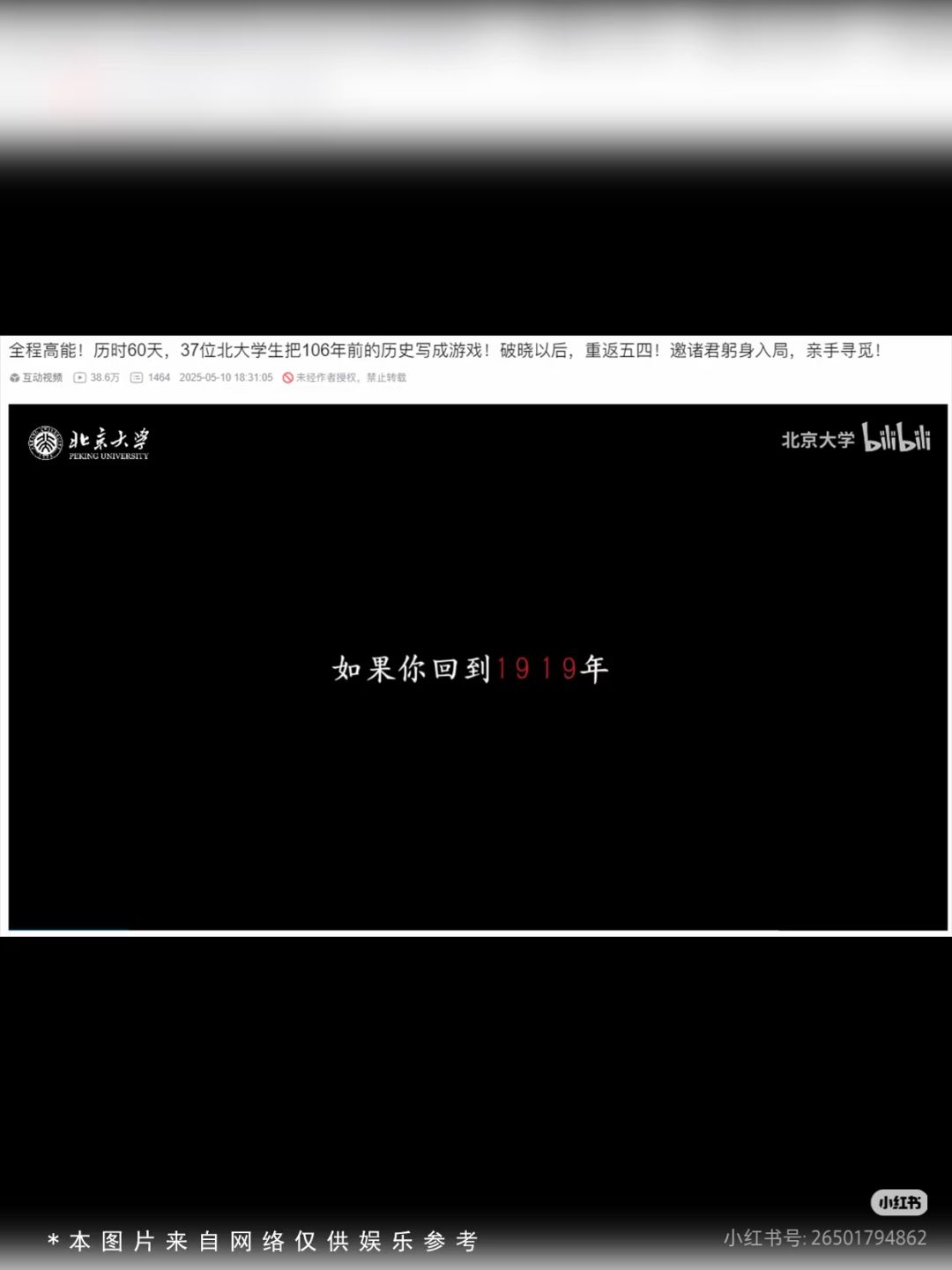 北大游戏 4