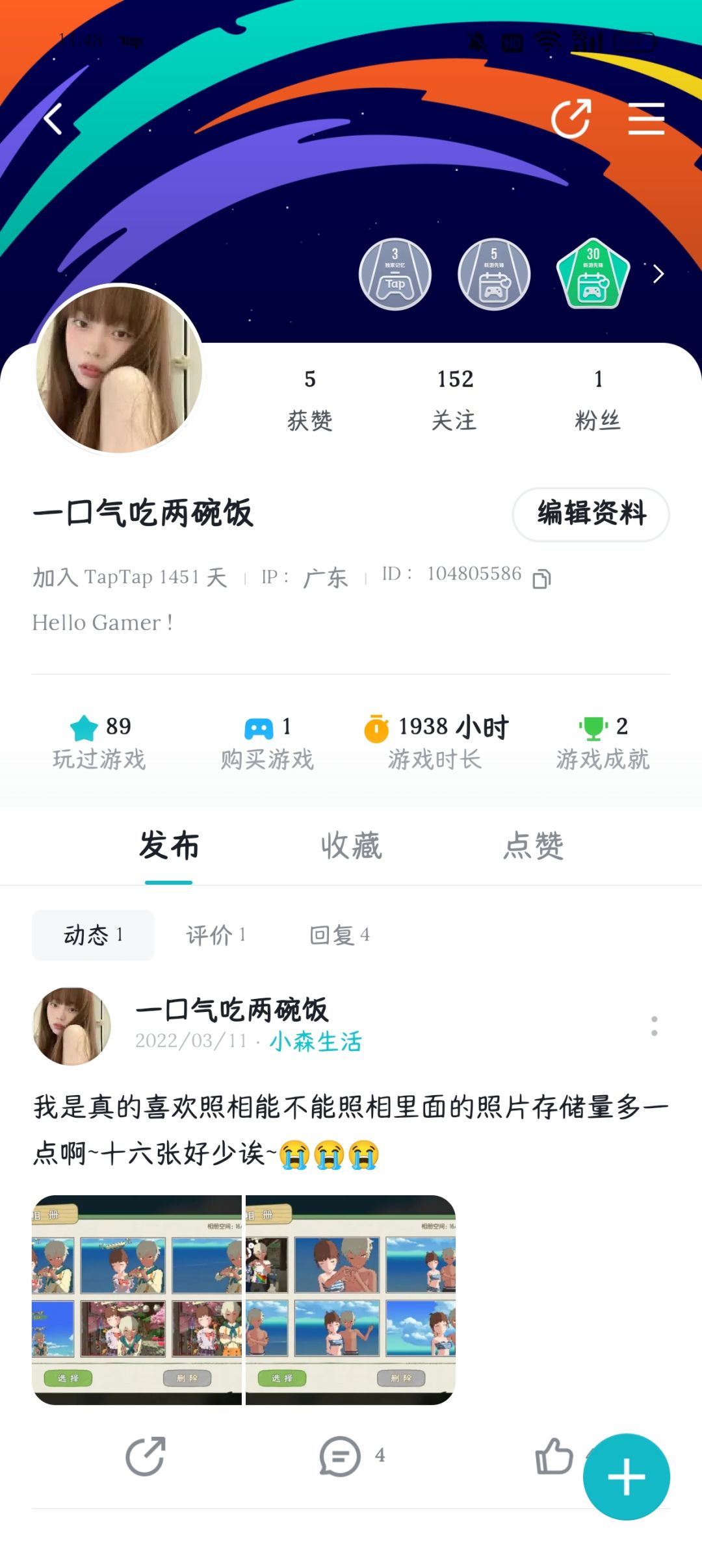 2022的小森生活,2024的心动小镇 3