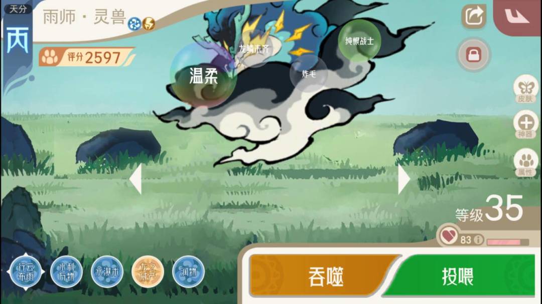 大地裂缝攻略（涂山） 2