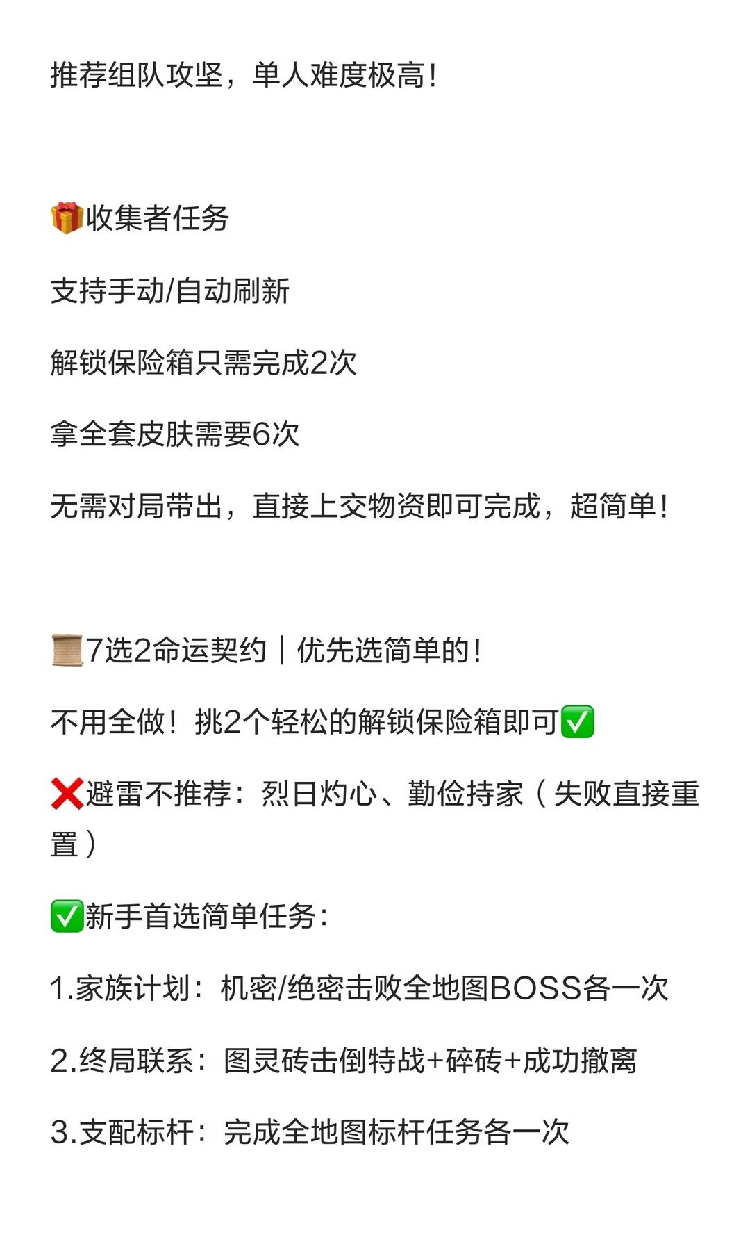 三角洲S11群星赛季✨3×3保险箱保姆级速通攻 5