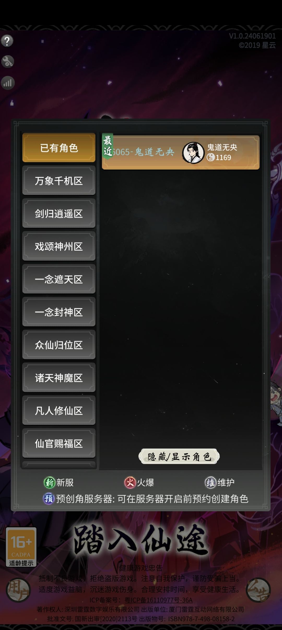 号上没角色是预创不了的 1