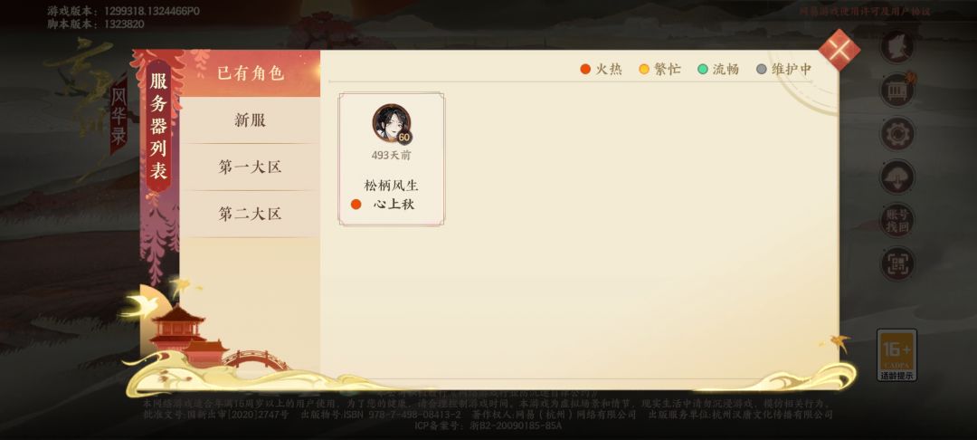 上个号不知道干哈 1