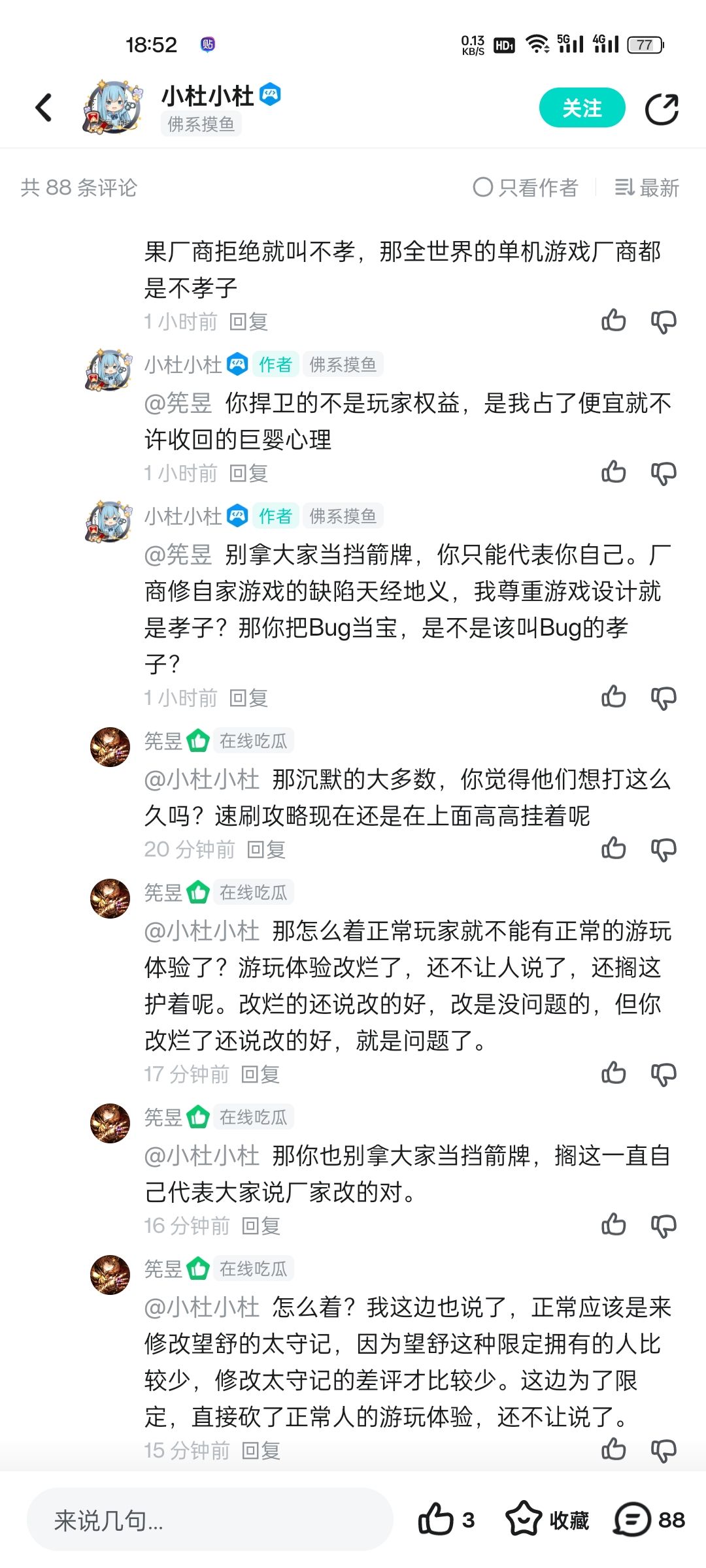 还真有孝子洗地了 4