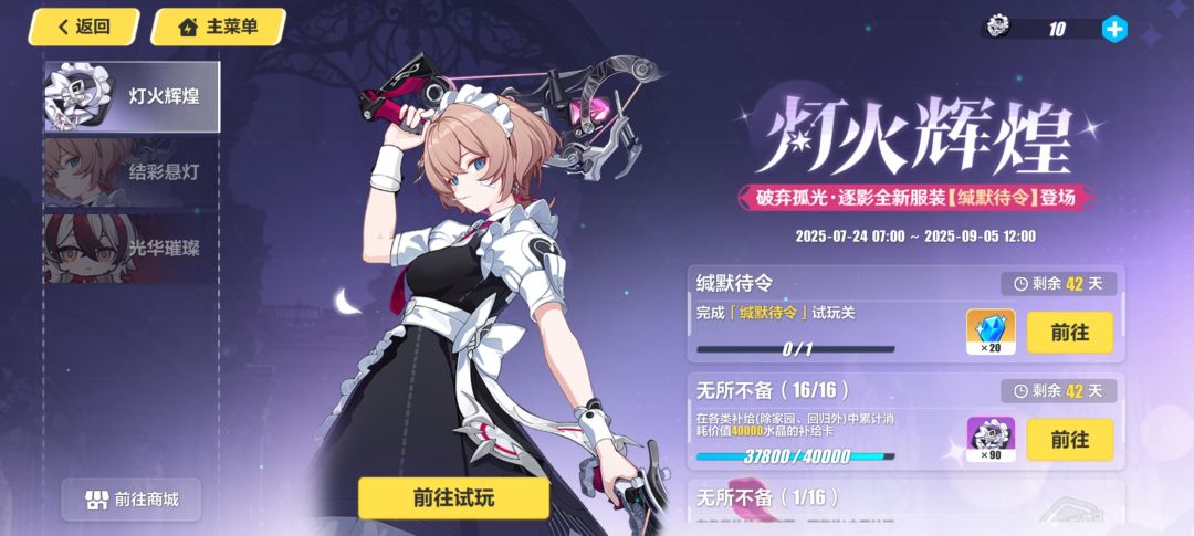 37800毕业角色➕人偶 1