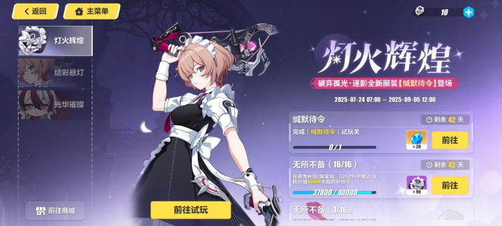 37800毕业角色➕人偶截图