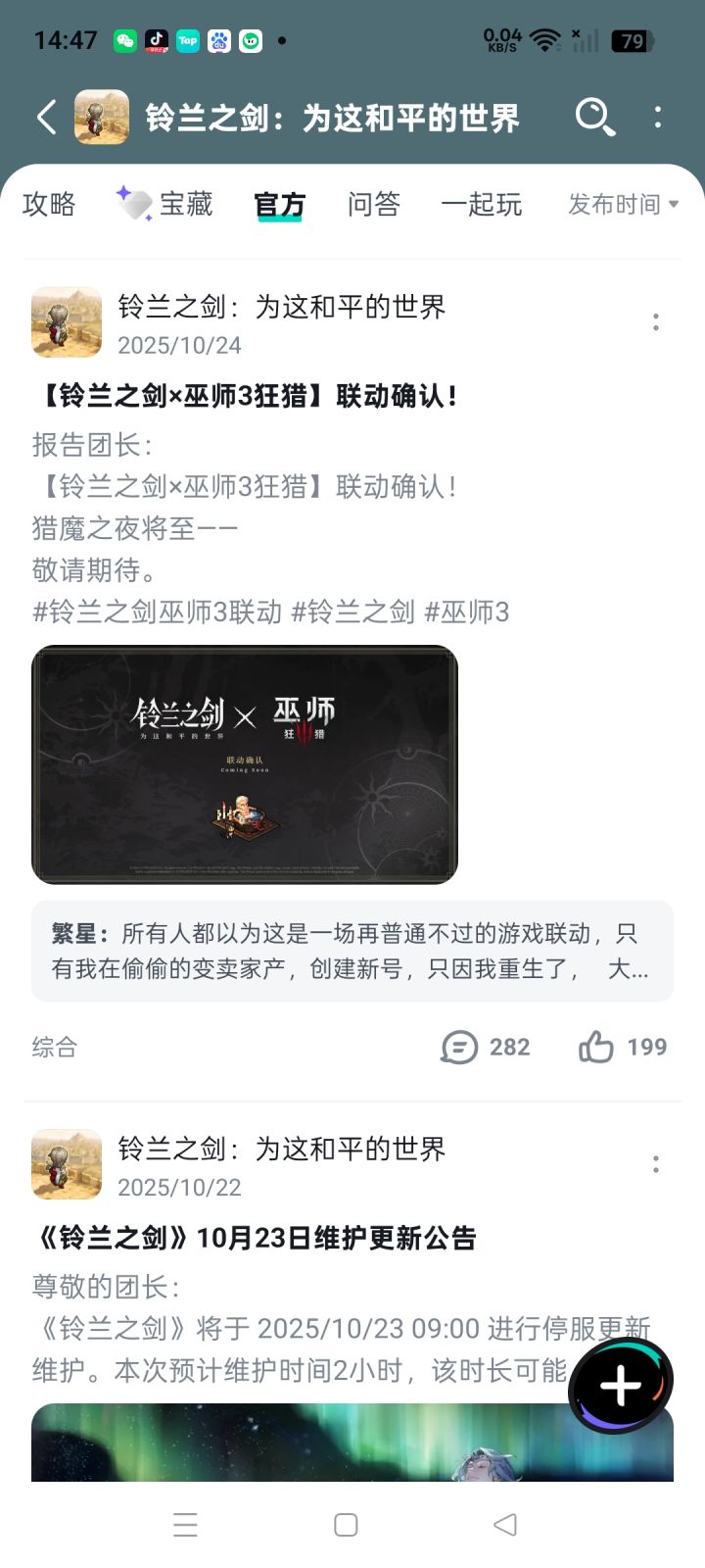 没联动截图