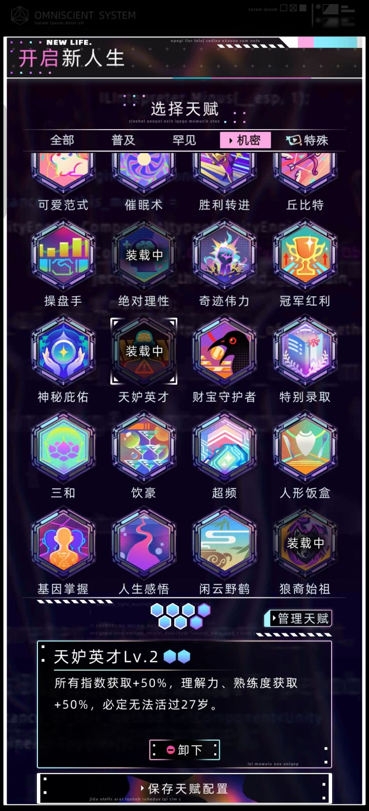 及时跳车可以让npc逃过剧情杀截图