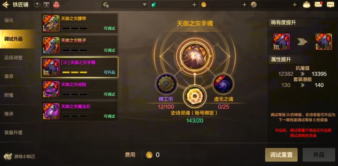 制作人来信,dnf手游新爆料 8