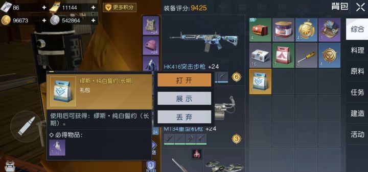 开局到现在没出过金装截图