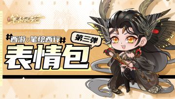 表情包第三弹