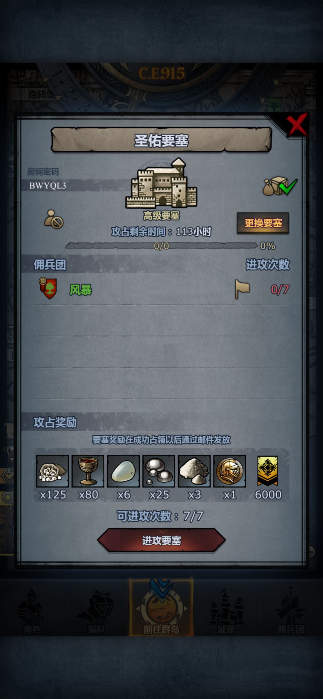 周车剩两个 1