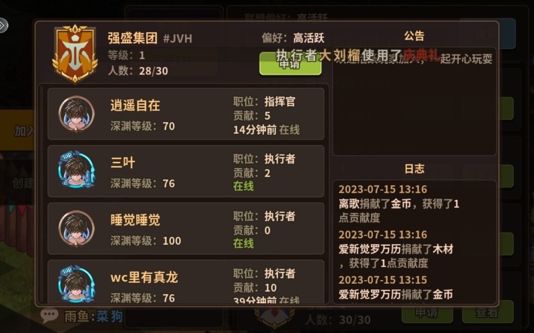 联盟注意避雷 1