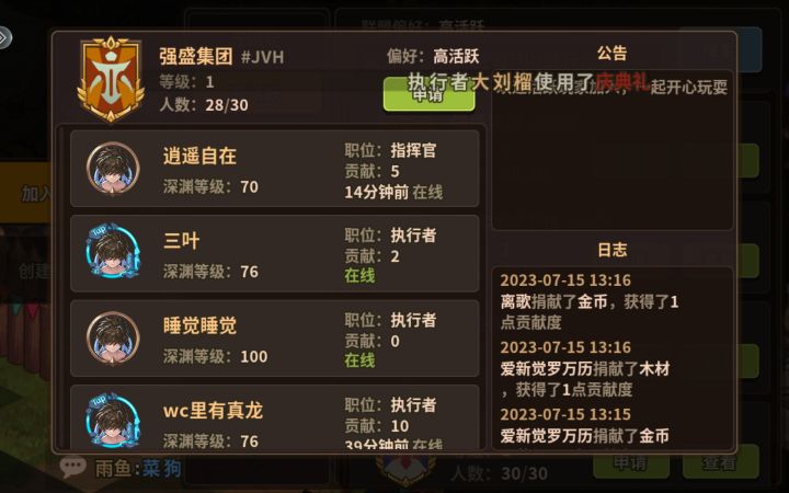 联盟注意避雷截图