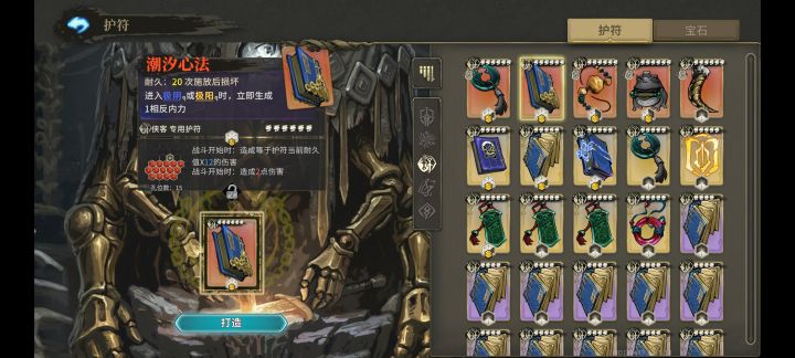 万法专武来啦!截图
