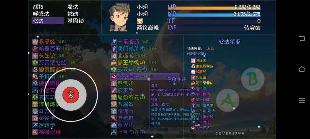 30唐门新出的东西,介绍 7