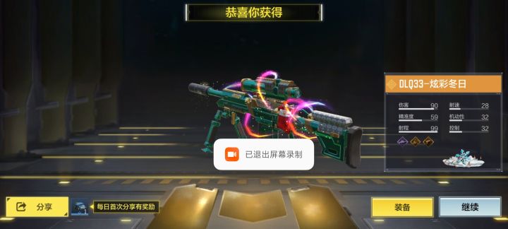 终于!我欧了!截图