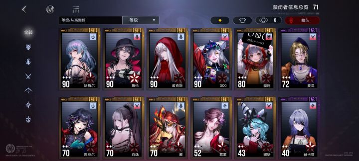 求大佬配2个队伍,养的迷迷糊糊的截图
